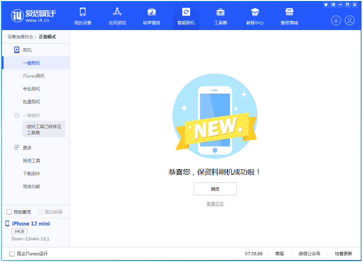 兴仁苹果手机维修分享iOS 17测试版升级_iOS 17测试版一键刷机教程 