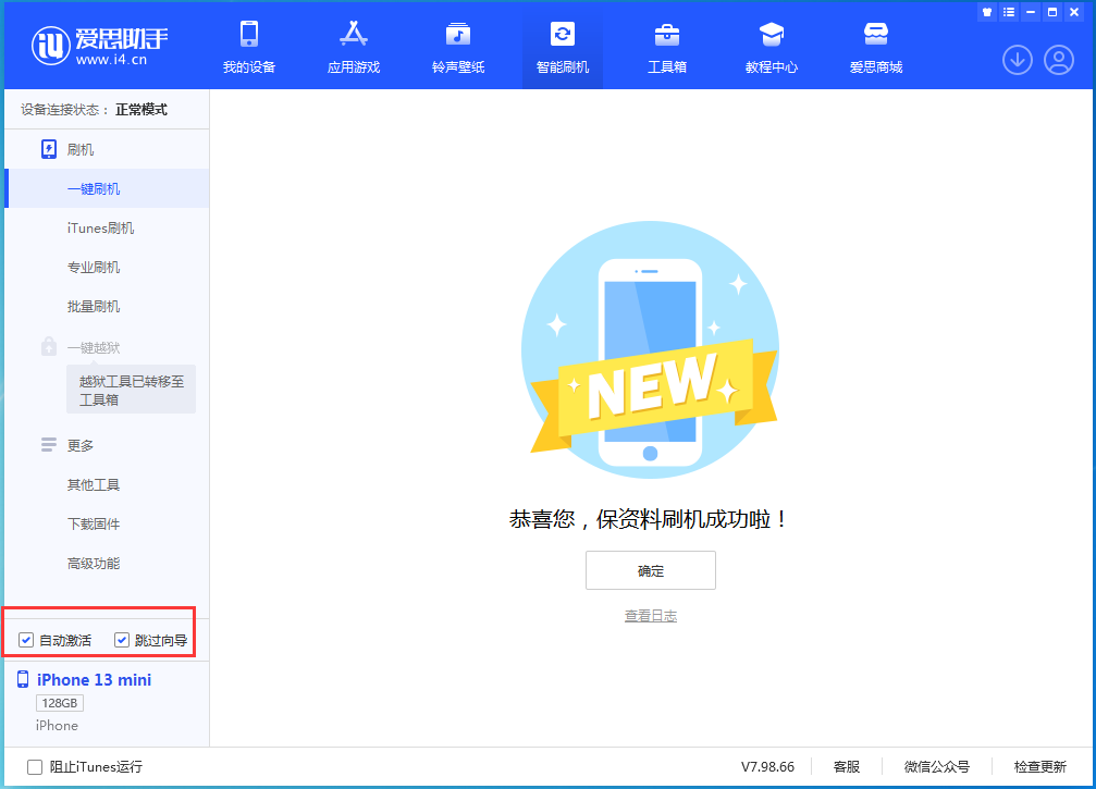 兴仁苹果手机维修分享iOS 16.5测试版升级_iOS 16.5测试版一键刷机教程 