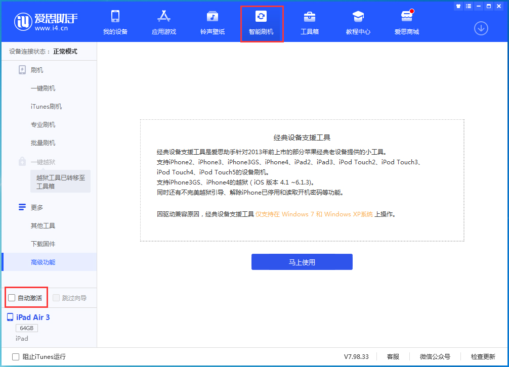 兴仁苹果手机维修分享iOS 15.1 正式版升级_iOS 15.1 正式版一键刷机教程 