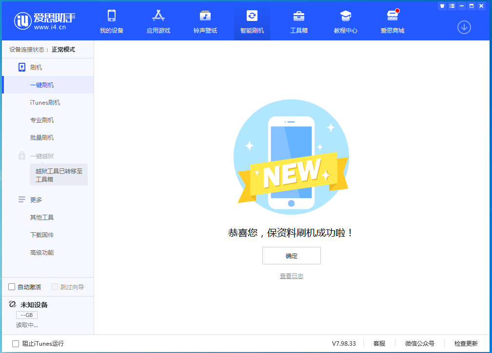 兴仁苹果手机维修分享iOS 15.0.2 正式版升级_iOS 15.0.2 正式版一键刷机教程 
