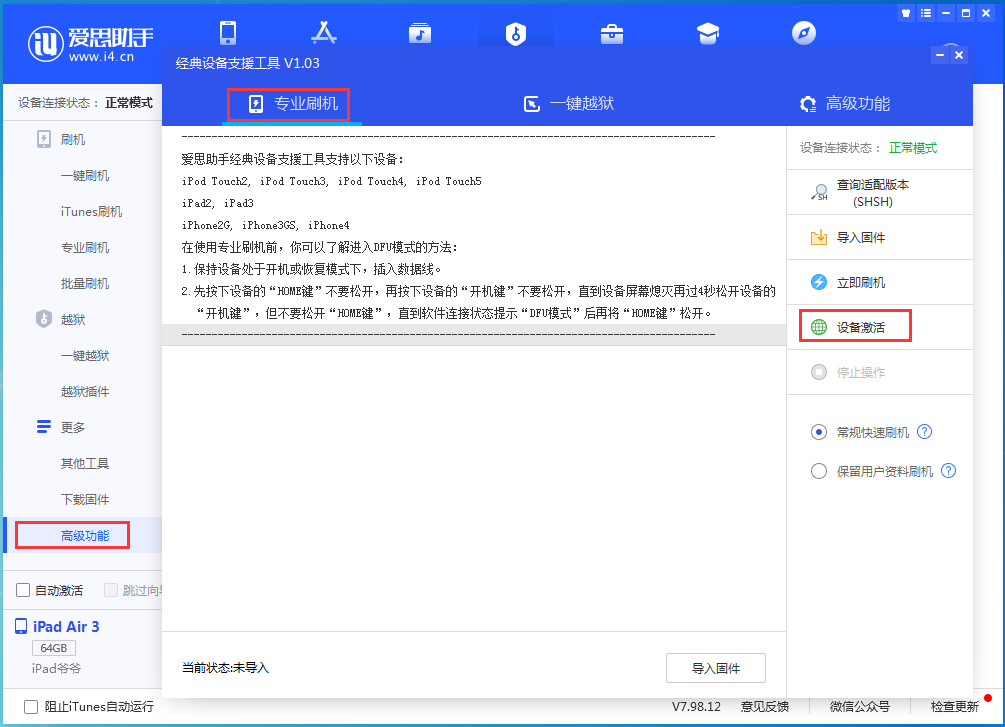 兴仁苹果手机维修分享iOS 14.4正式版_iOS 14.4正式版一键刷机教程 