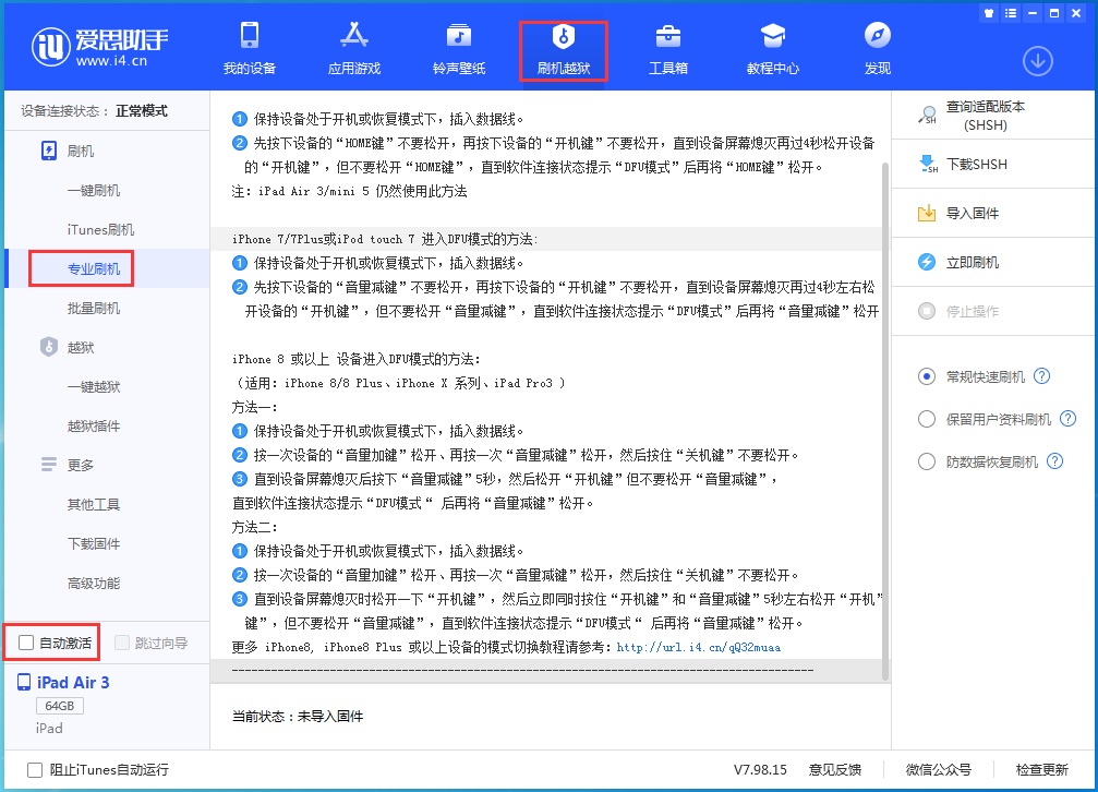兴仁苹果手机维修分享iOS 14.4 RC版_iOS 14.4 RC版一键刷机教程 