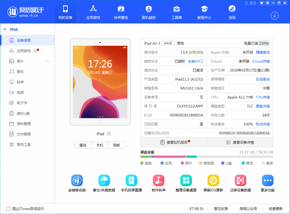 兴仁苹果手机维修分享iOS 14 测试版_iOS 14 测试版一键刷机教程 