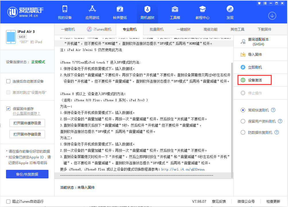 兴仁苹果手机维修分享iOS 13.2.2正式版_iOS 13.2.2 正式版一键刷机教程 